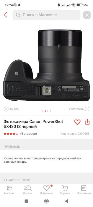 Фотоаппарат каннон