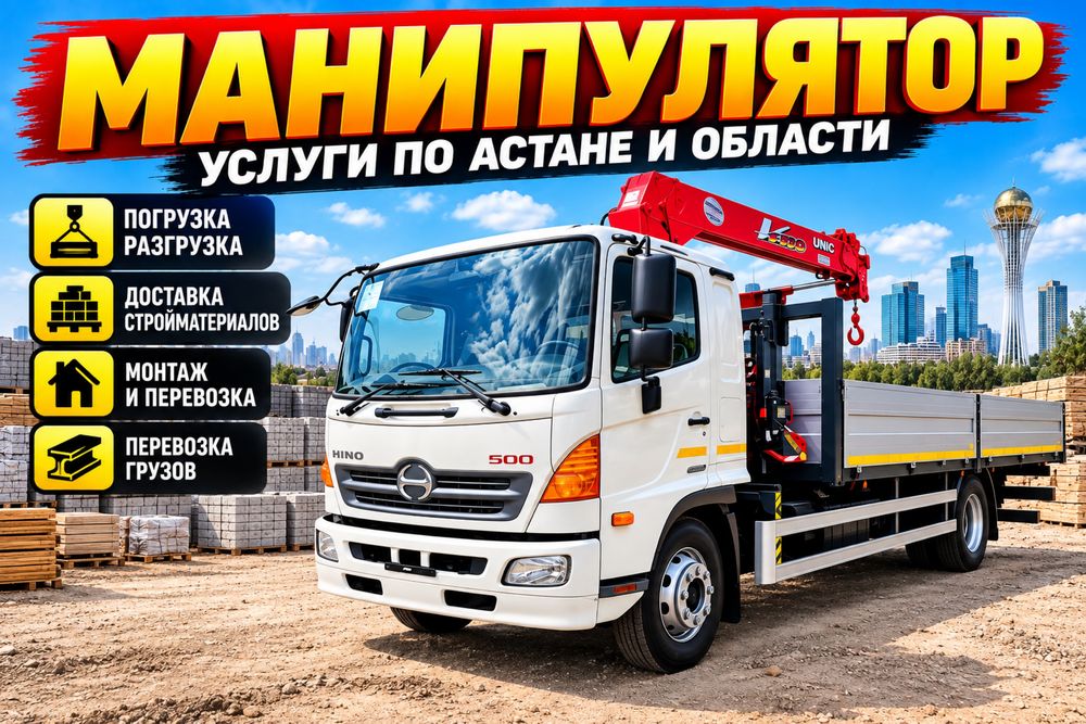Манипулятор манипуляторы