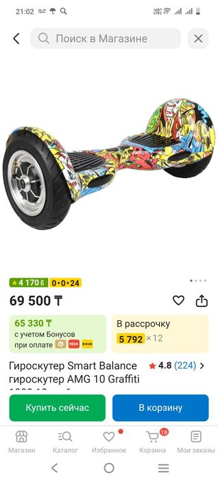 Гироскутор большой продам без зарядного устроиства