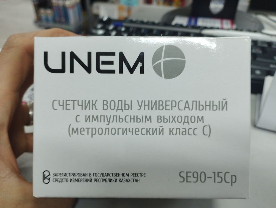 Счётчик воды универсальный класса С