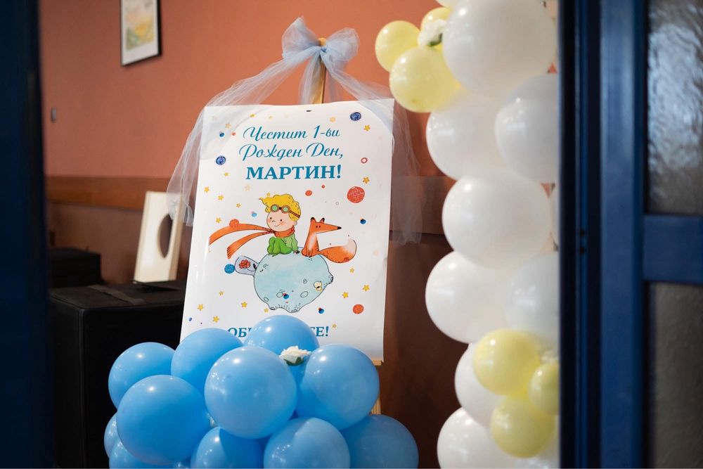 Винил Малкият принц  с името Мартин