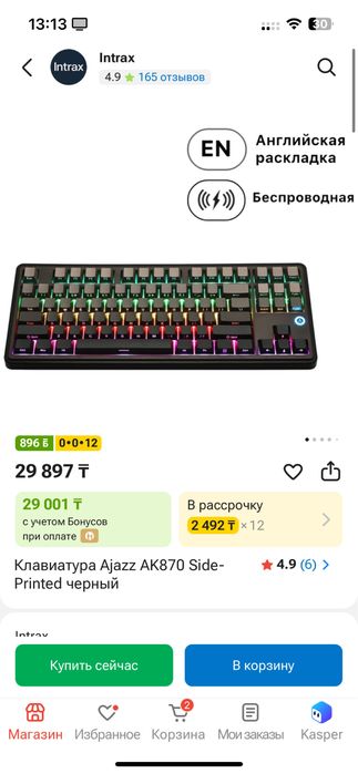 Клавиатура ajazz ak870 (side-printed)