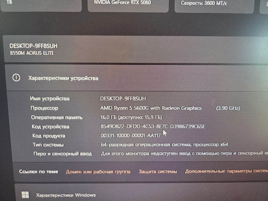 Процессор Ryzen 5 5600g
