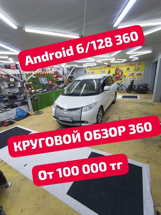 Магнитола Обзор 360” Круговой Обзор 3D. Продажа. Установка. Гарантия