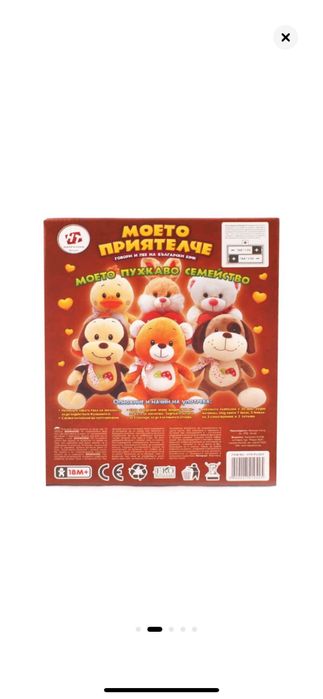 Плюшен разказвач на приказки