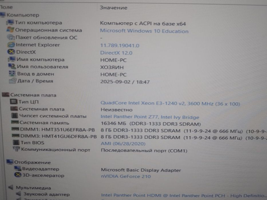 Компьютер настольный