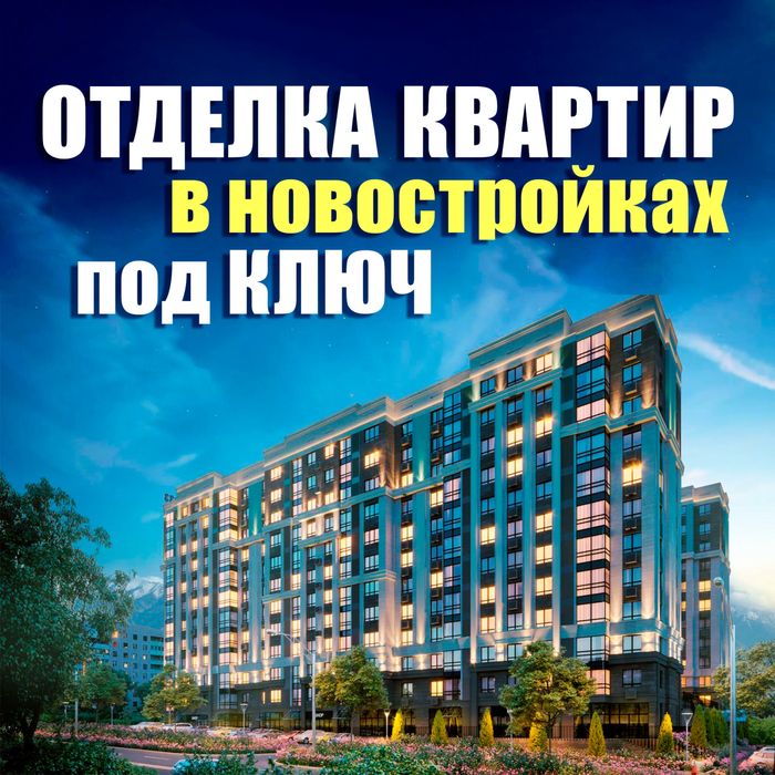 ТОПовый ремонт квартир