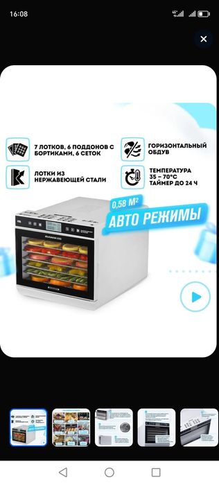 Дигидратор Rawmid