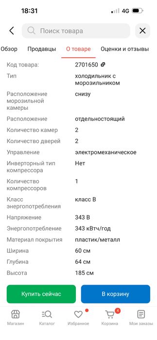 Продам холодильник с морозильником