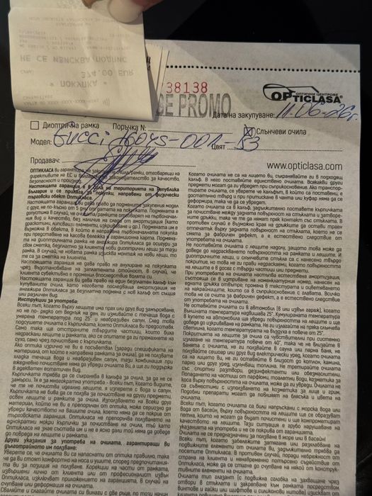 Слънчеви очила GUCI