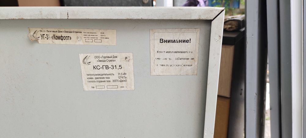 Газовая печь напольный