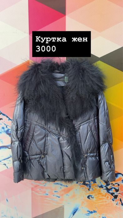 Продам вещи все с химчистки