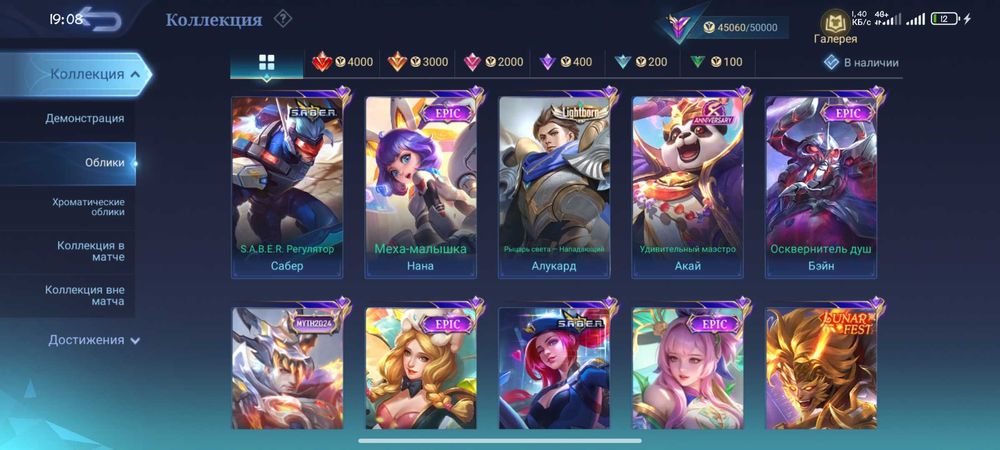 Продаю аккаунт Mobile legends bang bang