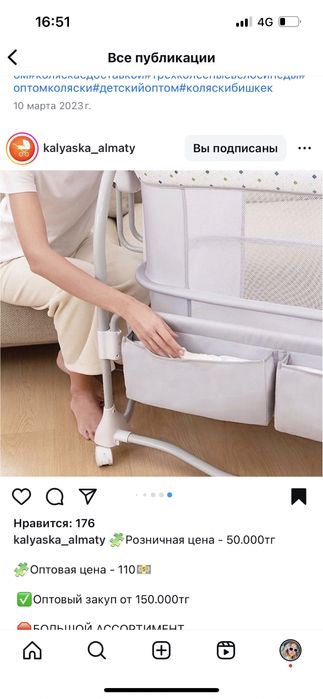 Люлька - детская колыбель качалка