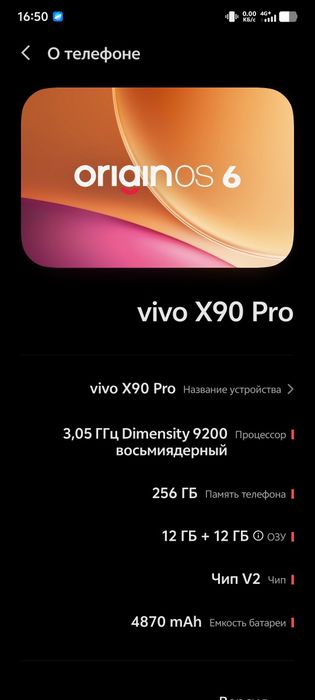Виво х 90 про флагман мощный телефон