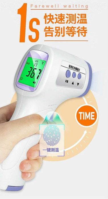 Электронный инфракрасный термометр