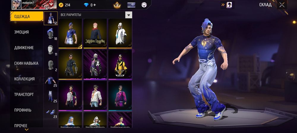 Аккаунт фрифаер продается