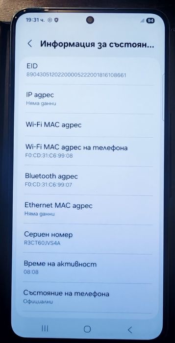 Samsung Galaxy S22 5G 128 GB, Dual SIM - по договаряне