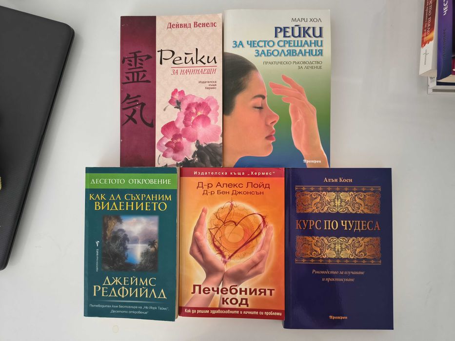 Книги, запазени и разновидни