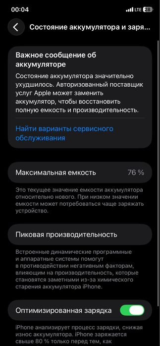 iPhone 11 64/76 holati idial ochilmagan