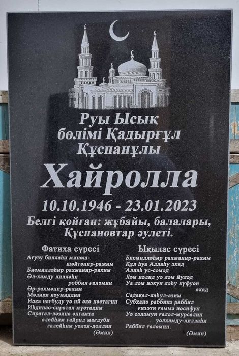 Құлпытас. Кулпытас. Памятники.