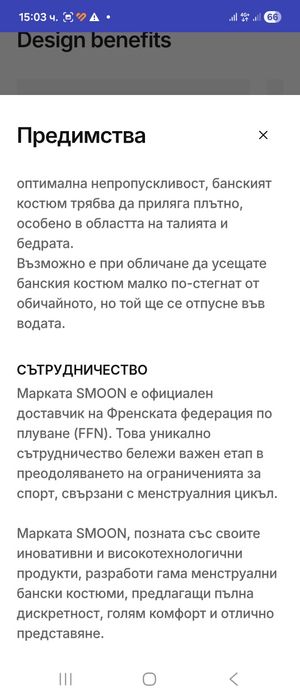 Нов менструален бански