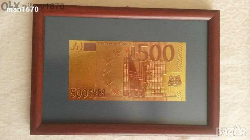 Златна банкнота 500 Евро - цветна
