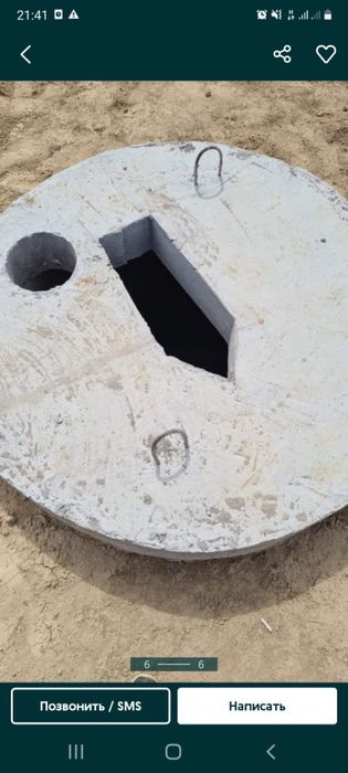 Кольца для септика Жби