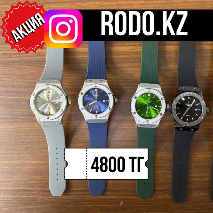 Мужские часы — акция Ерлер сағаты — жеңілдік Астана