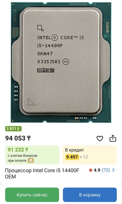Intel Core i5 14400F OEM