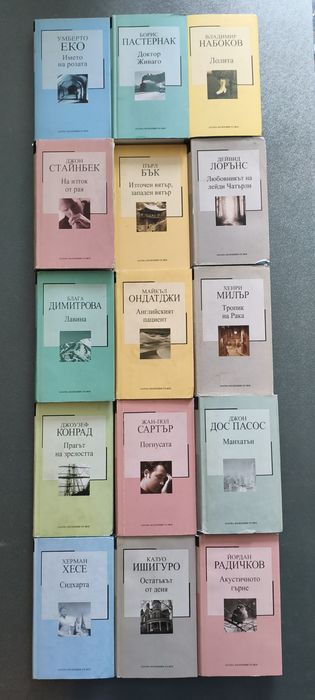 Книги Златна Колекция ХХ век