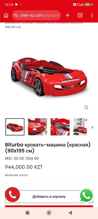 Детская кровать, машина