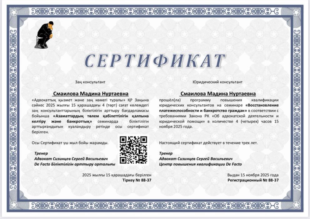 адвокат юрист медиатор, представительство в суде