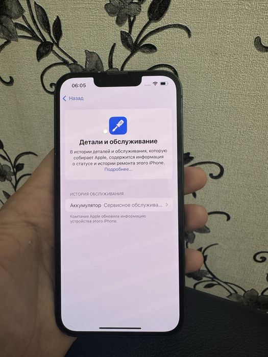 Айфон 13 сатылады