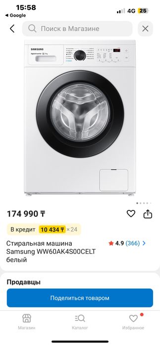 стиральная машина Samsung