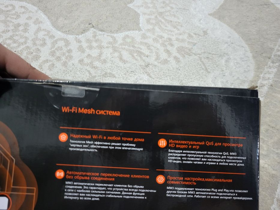 Tends Nova Mesh система