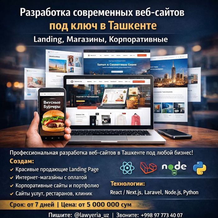 ARZON | Разработка веб-сайтов | Veb-sayt yaratamiz