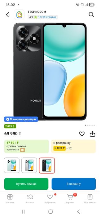 Телефон HONOR X5c plus