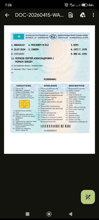 Продам иж москвич 412