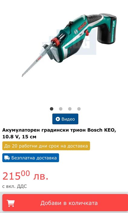BOSCH KEO - Акумулаторен градински трион 10.8V 15см