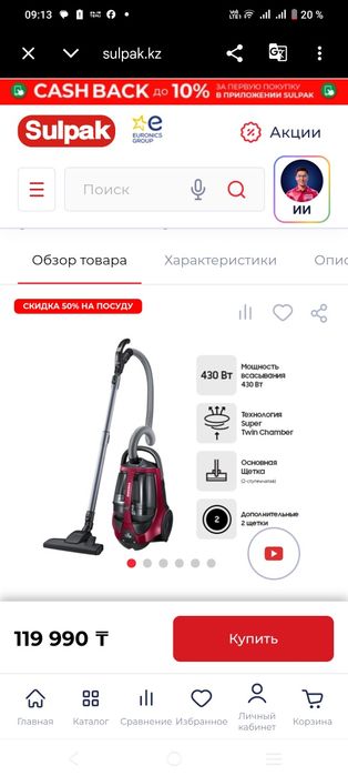 Пылесос Samsung 2200W