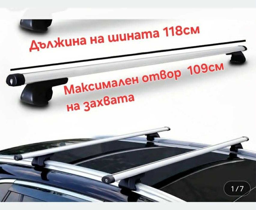 Универсални напречни греди за таван с релси