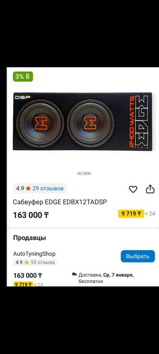 Продам Сабвуфер .