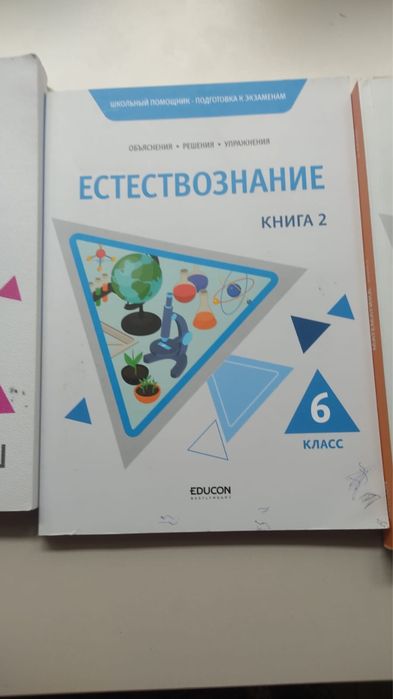 Продам книги достык