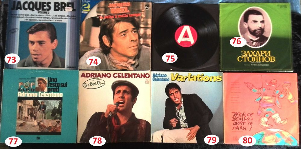 грамофонни плочи и др