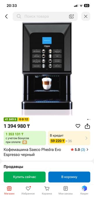 Продам кофемашину вместе со стойкой