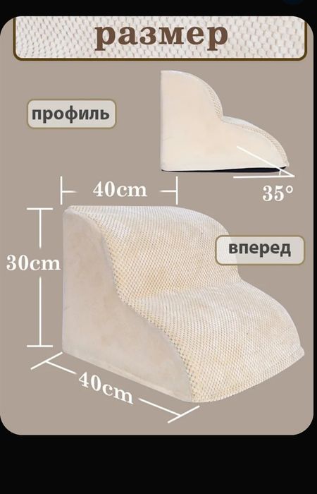Лестница для собак и кошек