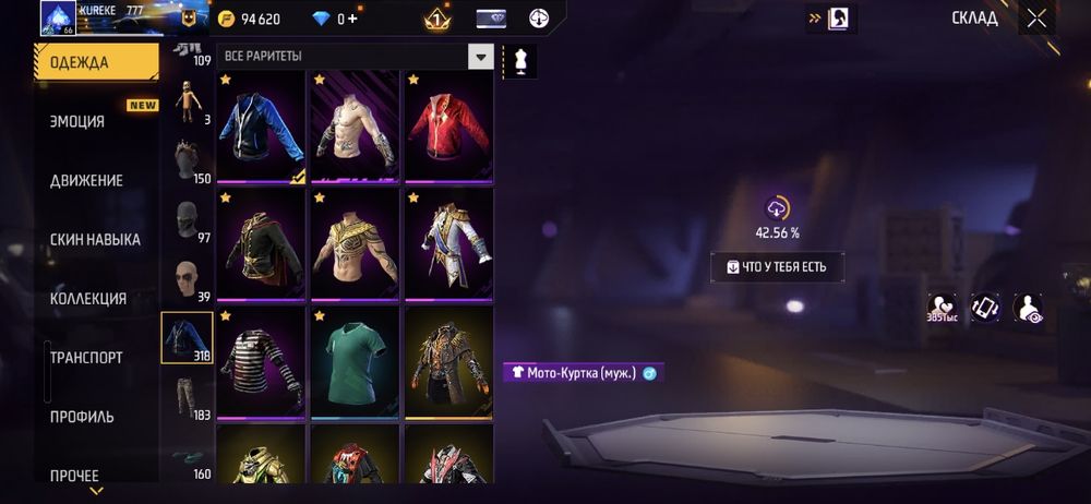 Фри фаер аккаунт