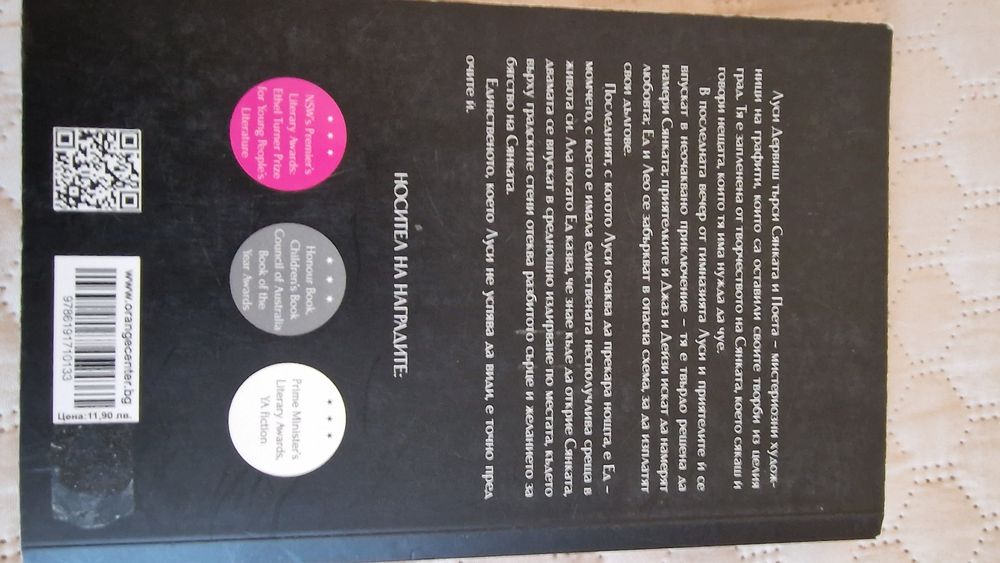 Книги увлекателни романи