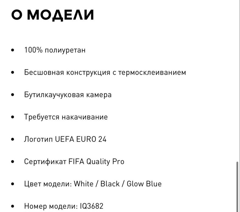 Продам мяч оригинал